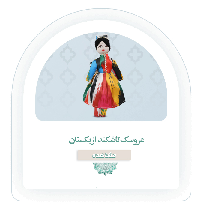 ازبکستان 4