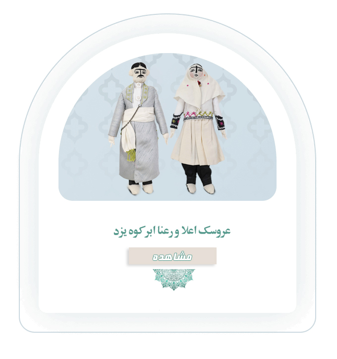 __اعلا و رعنا_ (1)