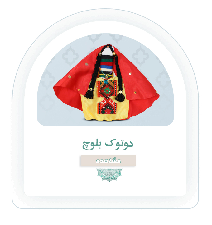 بلوچ 4