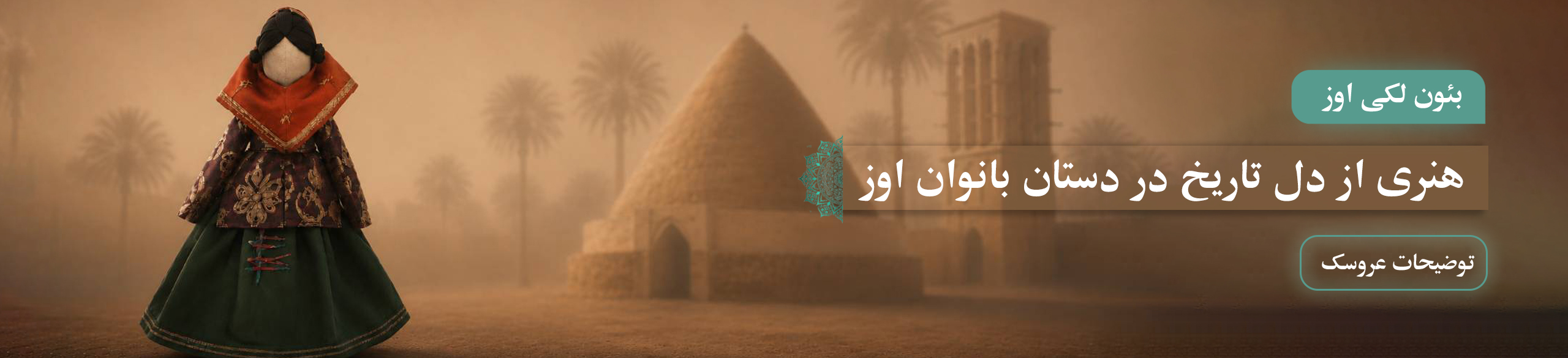 __بنر اوز_